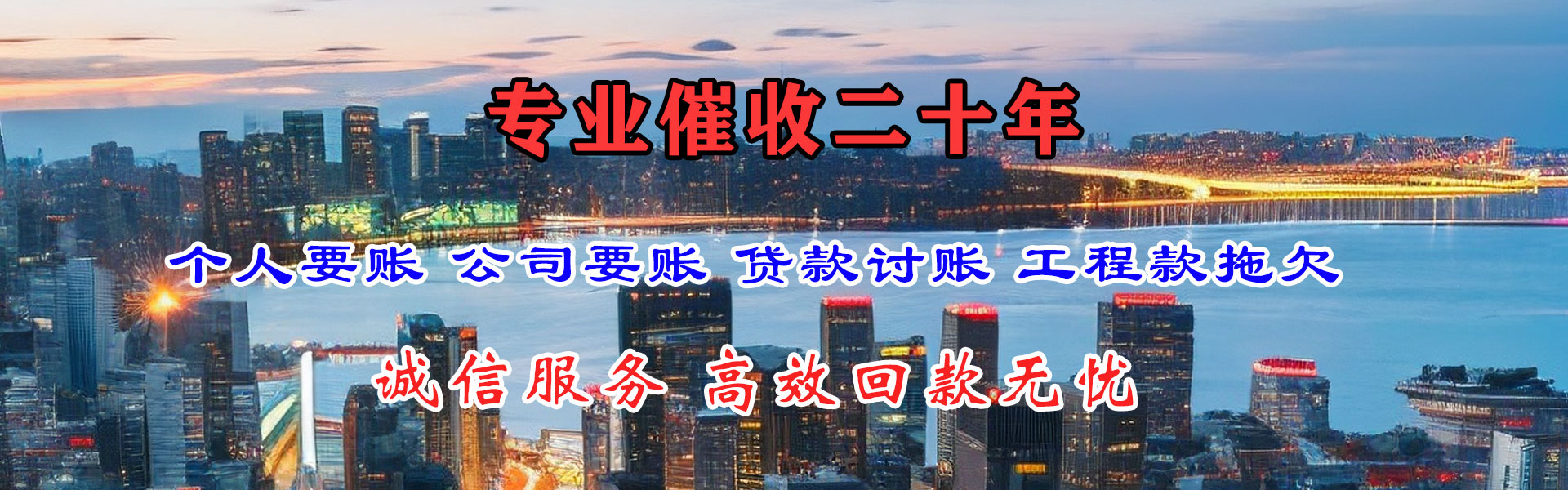 揭阳收账公司